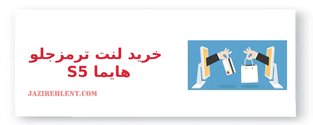 خریدلنت ترمز جلو هایما S5