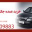 خرید عمده جک گازی صندوق