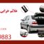 علائم خرابی جک صندوق زانتیا